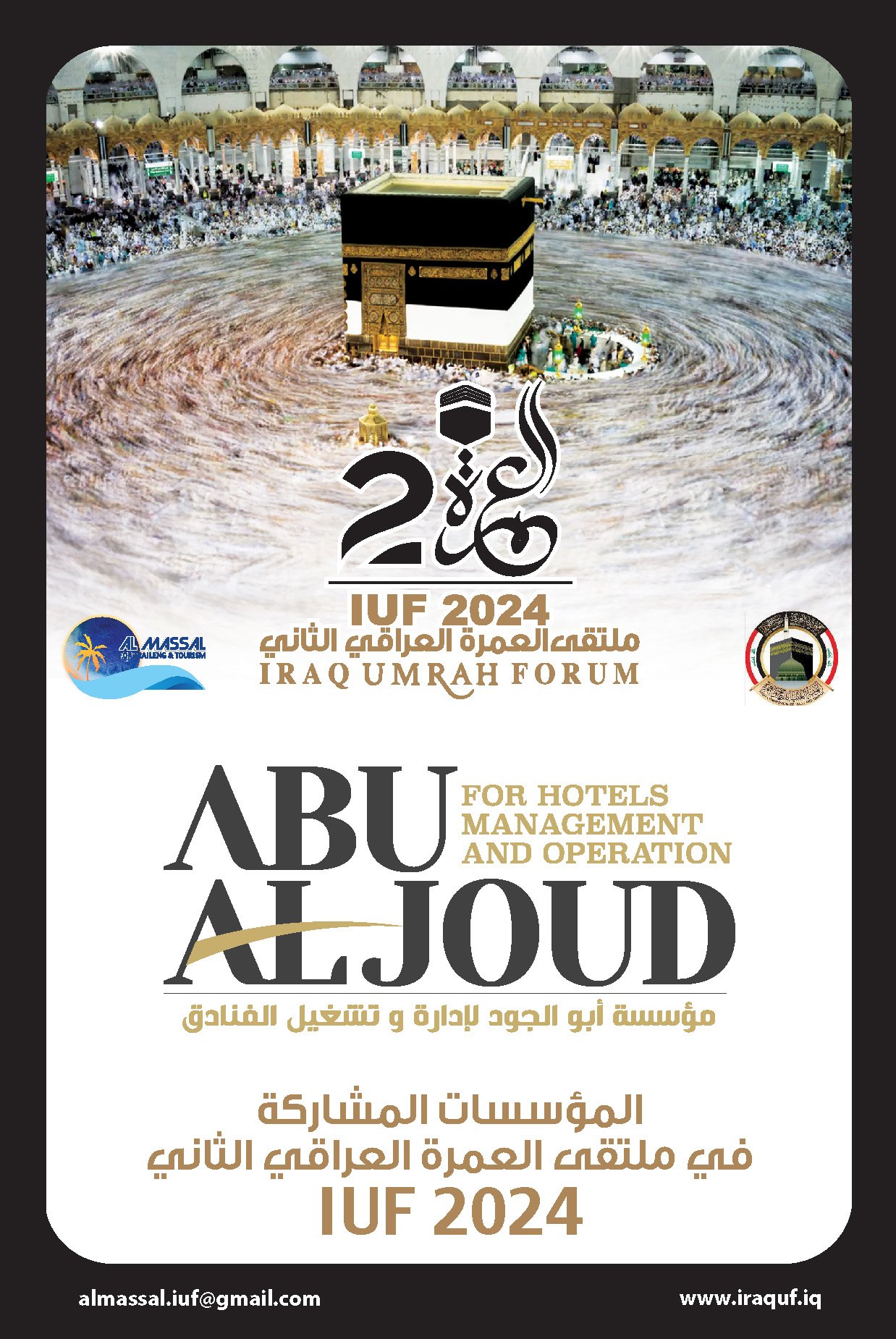 شركة مشاركة